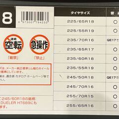 【新品未使用】タイヤチェーン バイアスロン クイックイージー QE18 適