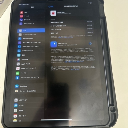 ipad air 5世代　64GB パープル