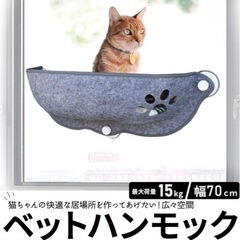 猫ちゃん用窓ベッド