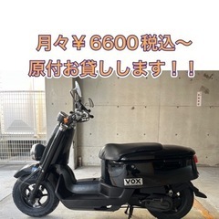 和歌山🉐　原付バイク　月々¥6600〜お貸しします。 - 和歌山市