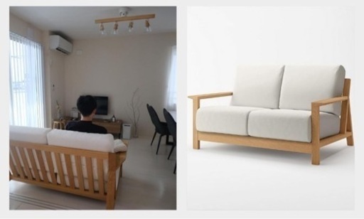 無印良品　ソファ