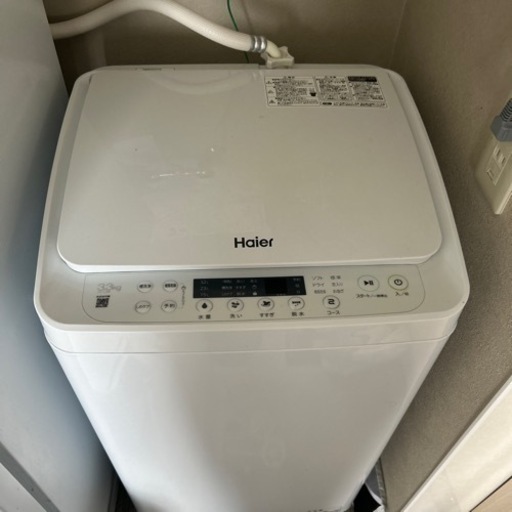 北見市　洗濯機　2023年製