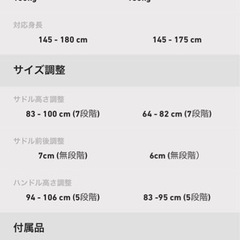 【3/20まで】エアロバイク　　