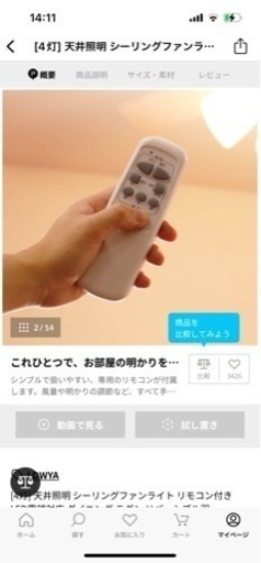 【売約済み】天井照明、家具、電気