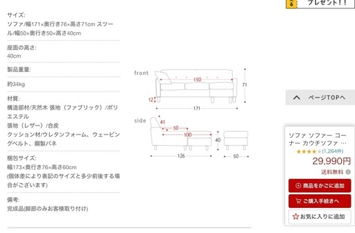 家具　ソファ　カウチソファ　3人掛け