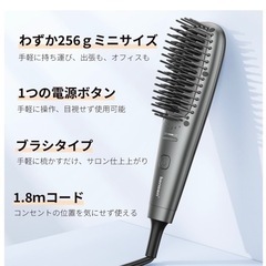 ヘアブラシアイロン