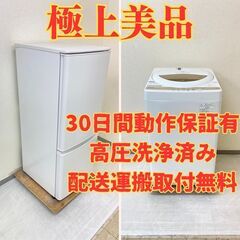 【極上国内😍】冷蔵庫MITSUBISHI 146L 2022年製 MR-P15G-W 洗濯機TOSHIBA 5kg 2021年製 AW-5GA1(W) GW64386 GC65989