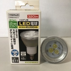 ハロゲン形LED電球《320ルーメン》昼白色相当【新品未使用】