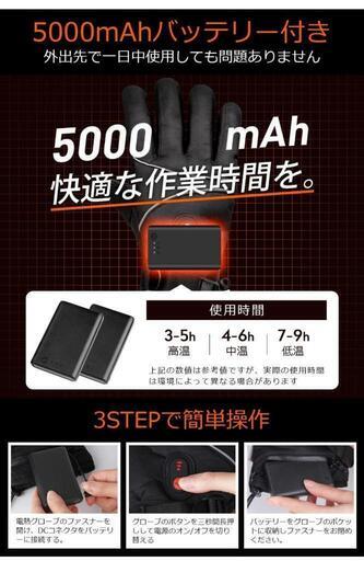 半額以下！新品未使用電熱グローブ