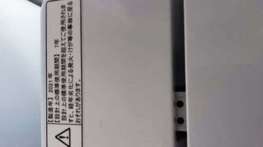 ハイセンス 洗濯機 4.5kg 2021年製 別館においてます