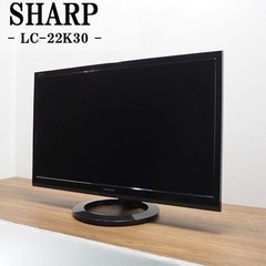 美品　テレビ　SHARP AQUOS 22インチ　ブラック