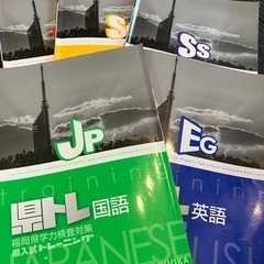 【高校受験対策】県トレ 福岡県学力検査対策 県入社トレーニング ...