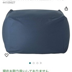 【無料】無印良品 体にフィットするソファ