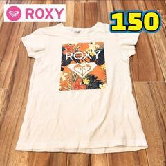 ROXY　ロキシー　Tシャツ　150
