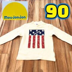 moujonjon　ムージョンジョン　ロングTシャツ　90