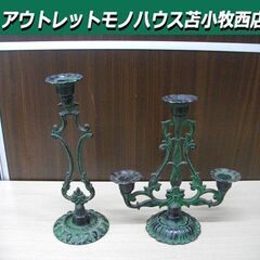 キャンドルスタンド 蝋燭台 2個セット 3灯×1 1灯×1 蝋燭...