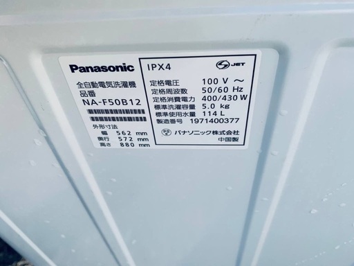 EJ1642番 Panasonic✨電気洗濯機✨NA-F50B12‼️