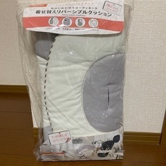 新品　コンビ　リバーシブルクッション