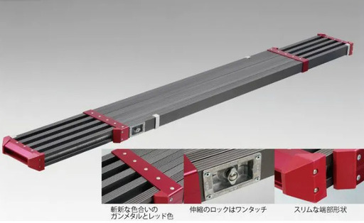 足場板 カラーステージRG-2423