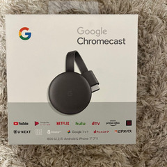 第3世代Chromecast