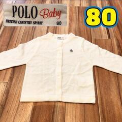 Polo Ralph Lauren　ラルフローレン ニット カー...