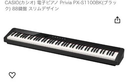 (急募)電子ピアノ(Privia)