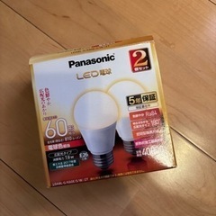 LED電球2個(パナソニック)