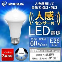 アイリス【未使用】オーヤマ(IRIS OHYAMA) LED電球...