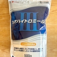 介護用とろみ調整用食品ネオハイトロミールlll