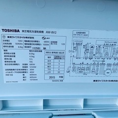 ⭐️TOSHIBA電気洗濯乾燥機⭐️ ⭐️AW-8V2⭐️