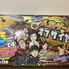 現代用語の基礎知識対応人生ゲーム