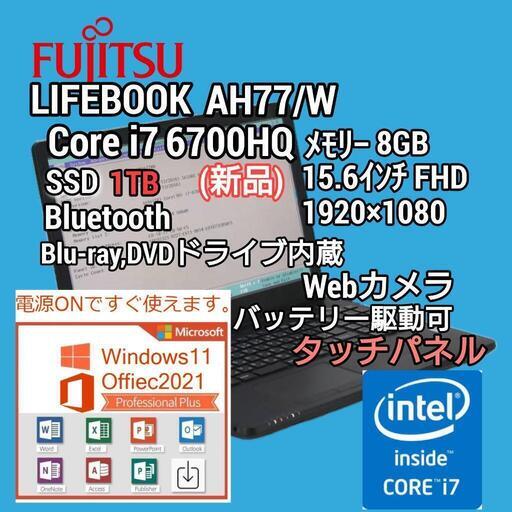 ノートパソコン FUJITSU LIFEBOOK AH77/W i7 6700HQ SSD 1TB Windows11 Office2021
