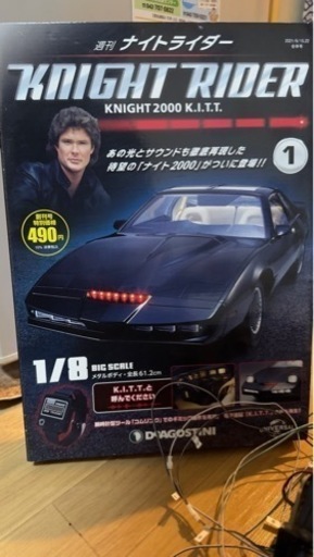 【訳あり(1〜61号まで】ディアゴスティーニ ナイトライダー ナイト2000 K.I.T.T.