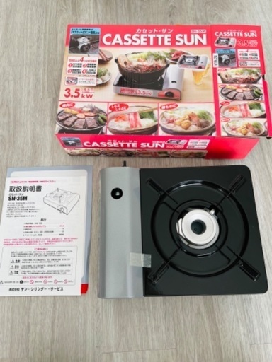 カセットコンロ