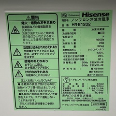【RKGRE-305】特価！ハイセンス/Hisense/120L 2ドア冷凍冷蔵庫/HR-B1202/中古品/2020年製/当社より近隣無料配達！