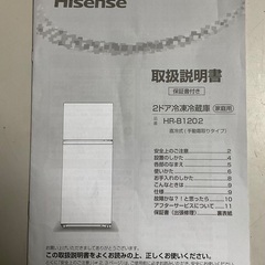 【RKGRE-305】特価！ハイセンス/Hisense/120L 2ドア冷凍冷蔵庫/HR-B1202/中古品/2020年製/当社より近隣無料配達！