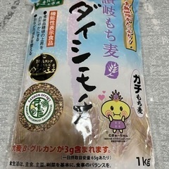 香川県産もち麦1キロ