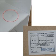 ニトリ スリムレンジボード 幅60×奥39.5×高179cm フォルムN RE1860 WH 食器棚 レンジ台 NITORI 札幌市 清田区 平岡