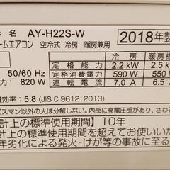 エアコン設置工事費用込み7月末まで❗