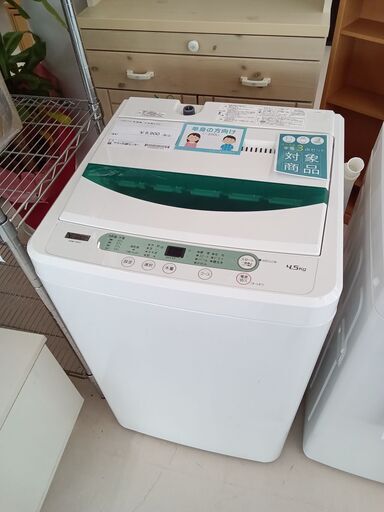 ★ジモティ割あり★ YAMADA 冷蔵庫 YWM-T45G1 4.5kg 20年製 動作確認／クリーニング済み TC2139