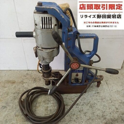 【動作未確認】日東工器 A-5000 磁気ボール盤 アトラエース 200V【野田愛宕店】【店頭取引限定】【ジャンク】管理番号：ITC40PM0SLJG