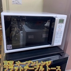 アース万代店2020年製★極上美品 中古★東芝 16L フラット...