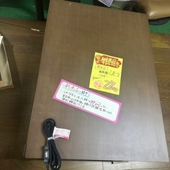 家具調こたつ　未使用品❣️