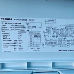 ♦️TOSHIBA電気洗濯乾燥機  【2015年製 】AW-8V2