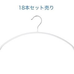 【18本セット売り】すべりにくいアーチ型ハンガー(ラバータイプ)　