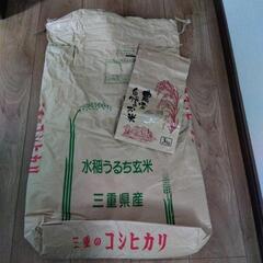 米袋30ｋｇ・3kg　2枚セット