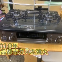 アース万代店　【美品】パロマ ガスコンロ IC-S37DX-L ...