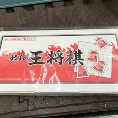 ★ジモティ割★餃子の王将棋