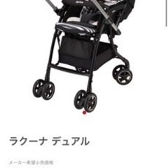 23日まで！定価63800円　アップリカ  ベビーカー　子供用品...