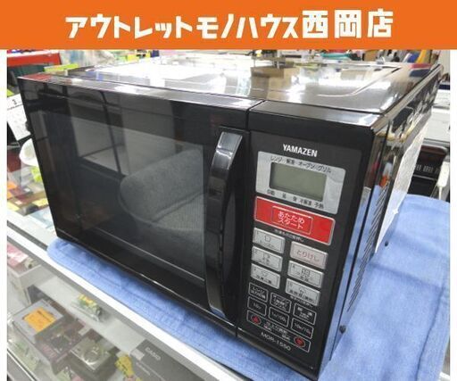 オーブンレンジ MOR-1550 山善 2012年製 ターンテーブル 電子レンジ オーブン機能付き 西岡店